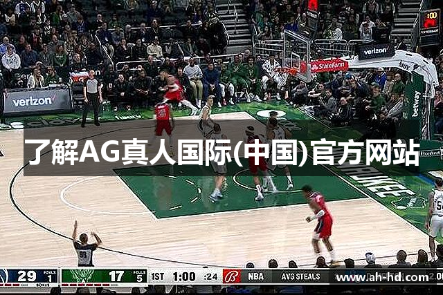 了解AG真人国际(中国)官方网站